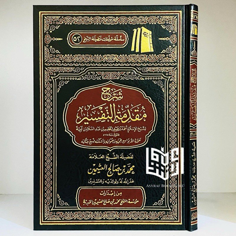 درة المبدعين 3 (الحوار- التفسير- التوجيه)