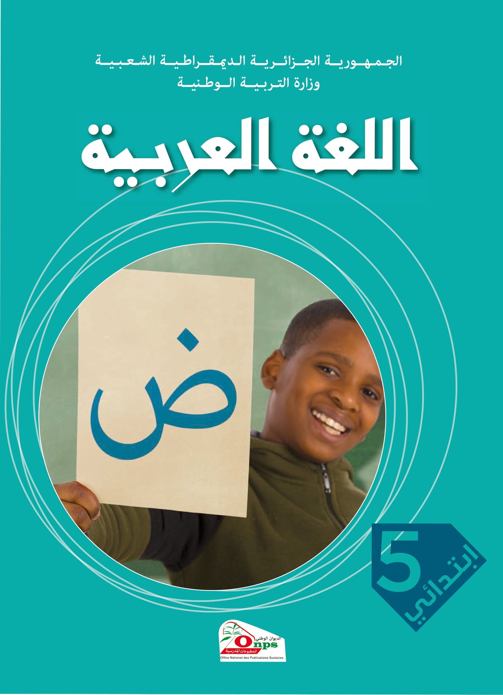 مهاراتي في قواعد اللغة سنة 6