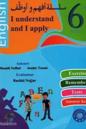 أفهم وأوظف الانجليزية 6